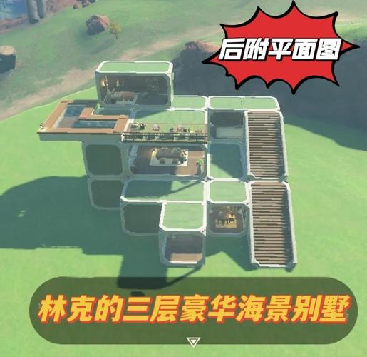 塞尔达传说荒野之息房子怎么买