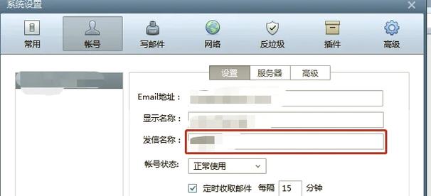 qq邮箱怎么改邮箱账号