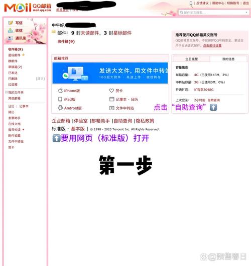 如何免费注册电子邮件