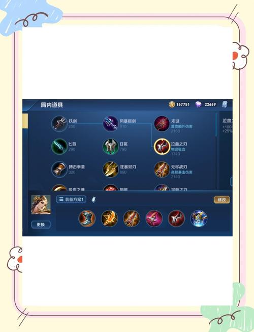 王者荣耀虞姬出装攻略