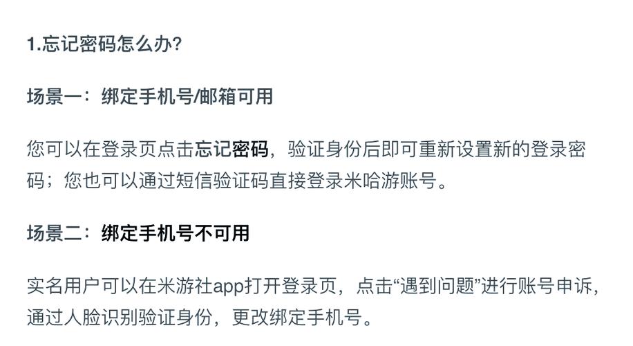 原神只有一个手机号怎么开小号