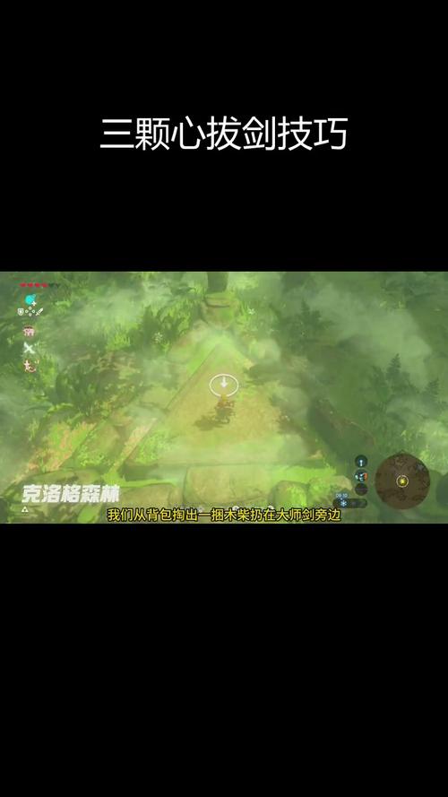 塞尔达传说:荒野之息快速获得大师之剑的方法