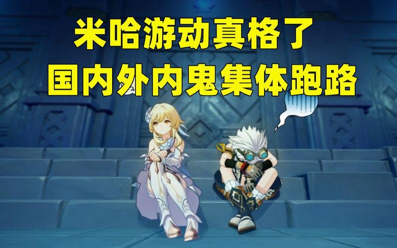 原神:国内外内鬼跑路,“内鬼网”纷纷解散,违规泄密遭杜绝