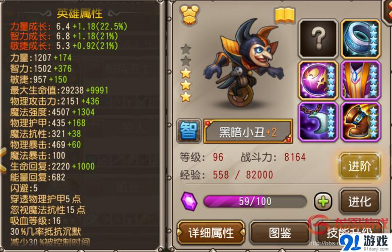 刀塔传奇小丑过魔免9刀塔传奇小丑值得培养吗现在阵容是船长小丑全能死亡...