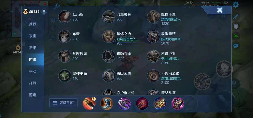 王者荣耀刘备出什么装备