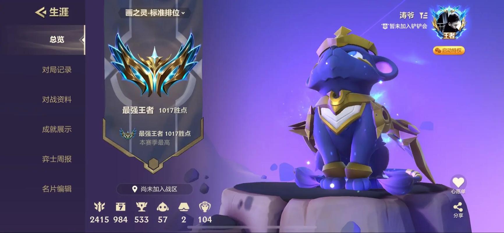《金铲铲之战》的段位含金量和《云顶之弈》比相差大吗?