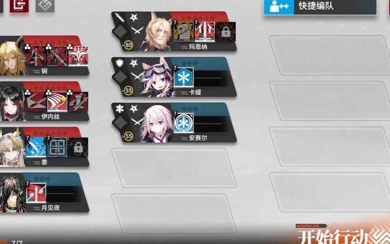 明日方舟17-7攻略