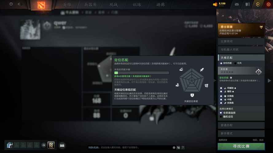 DOTA2在哪儿绑定天梯手机号