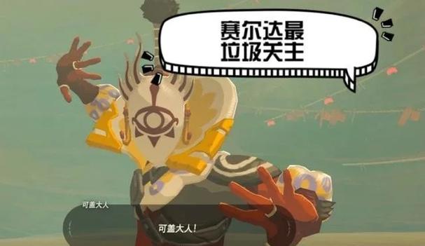 《塞尔达》雷鸣头盔5个任务分别是?