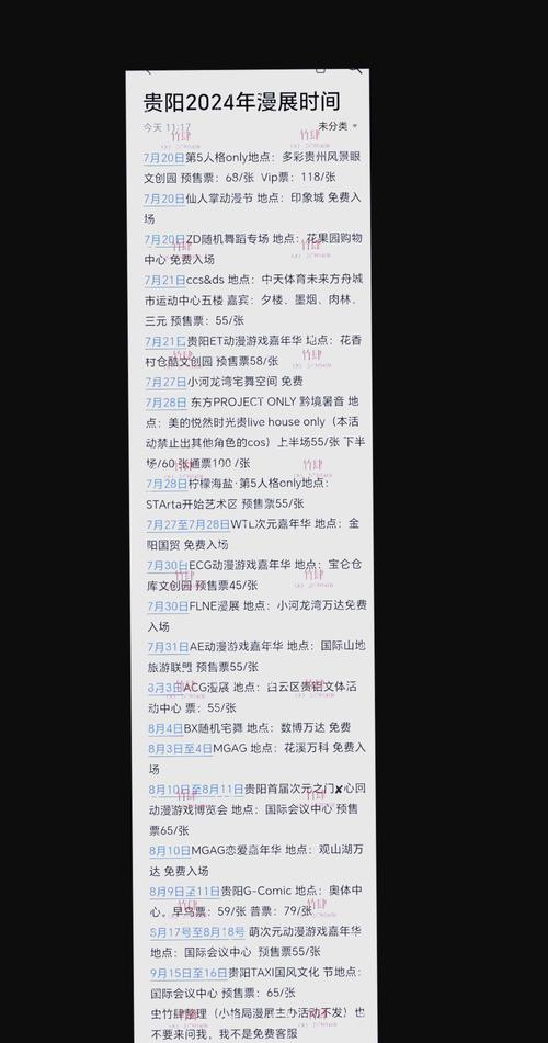 上海漫展2025年时间表