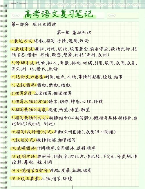 知乎爆款小说的核心要素与特点解析