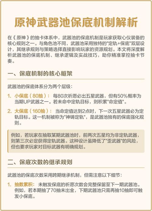 原神武器池保底新规则-2.0武器池改版机制一览