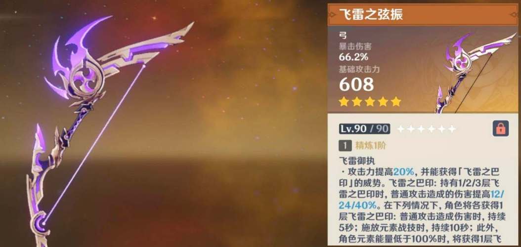 《原神》一个版本多少天?
