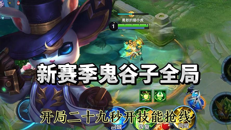 王者荣耀新赛季鬼谷子的玩法推荐;