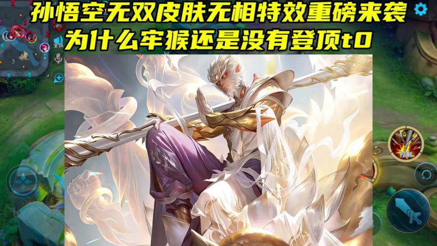 王者荣耀齐天大圣孙悟空,三棒杀敌不是事