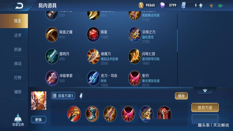 齐天大圣搭配什么装备效果,金铲铲齐天大圣给什么装备