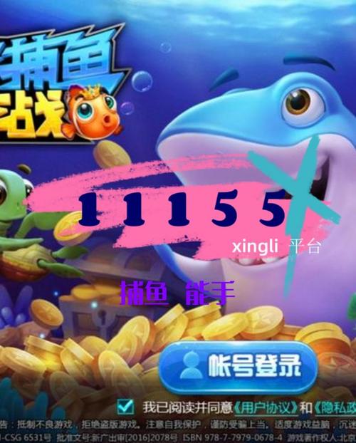 捕鱼app哪个靠谱