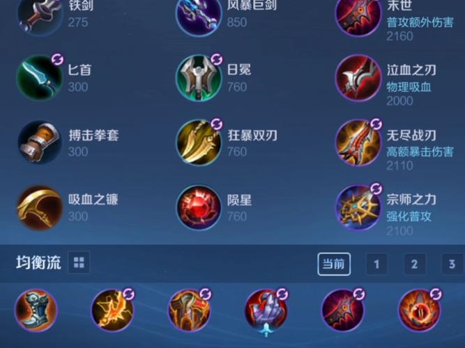 曹操怎样出装伤害高