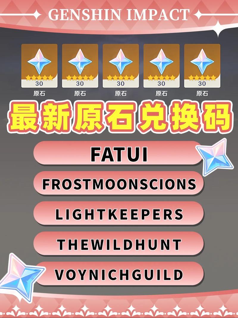 原神前瞻兑换码有效期是多久?