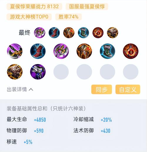 夏侯惇最强铭文搭配