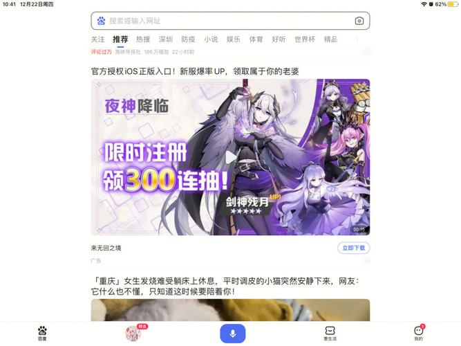 芙宁娜坐旅行者的胡萝卜是哪