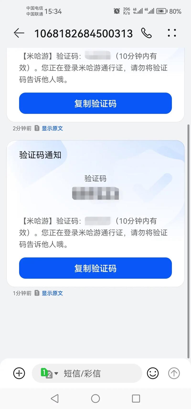 米哈游扫码登录为什么需要验证码?