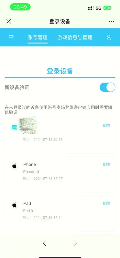 原神扫码登录怎么取消验证码