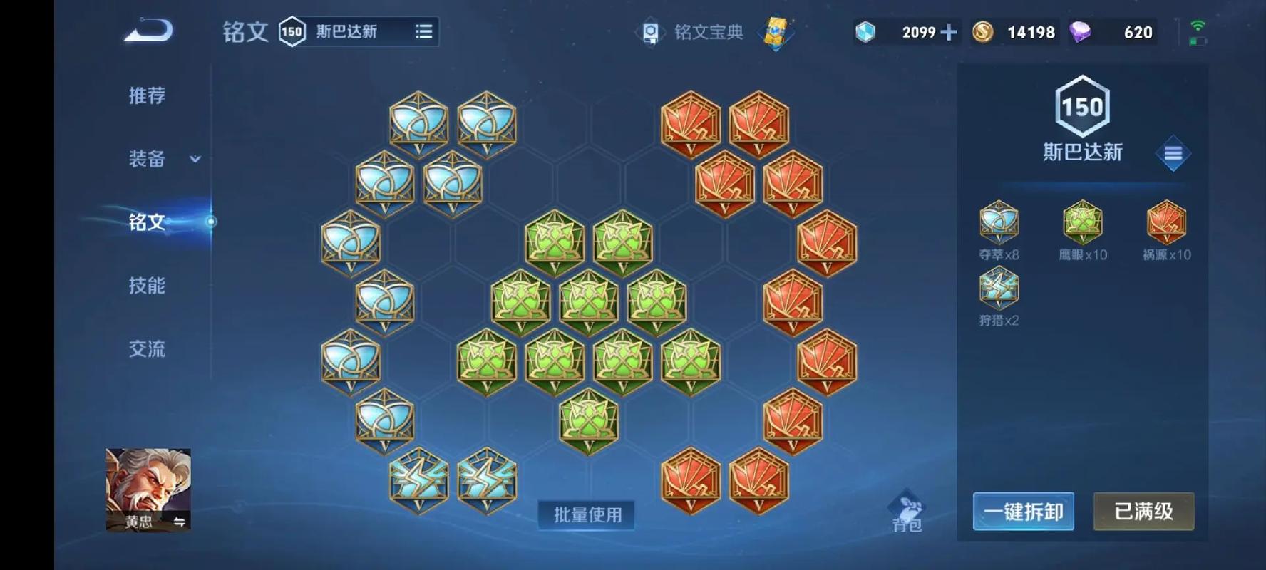 黄忠攻速手游最强出装顺序表是哪个?最新版本怎么搭配?