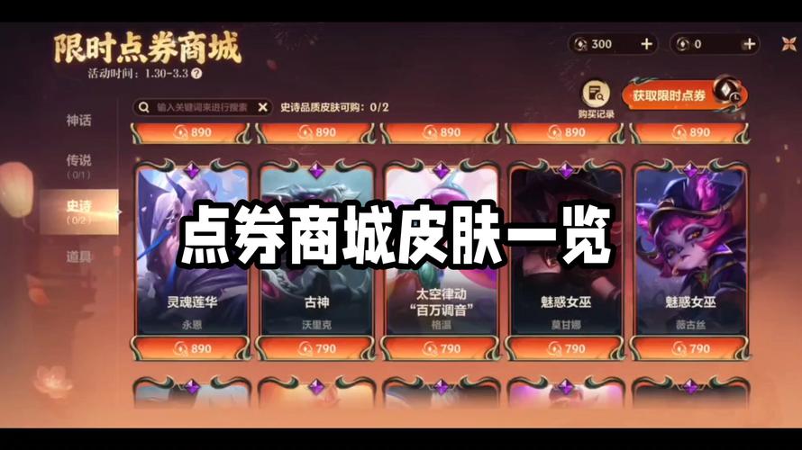 英雄联盟什么级别皮肤珍贵,lol最贵的皮肤