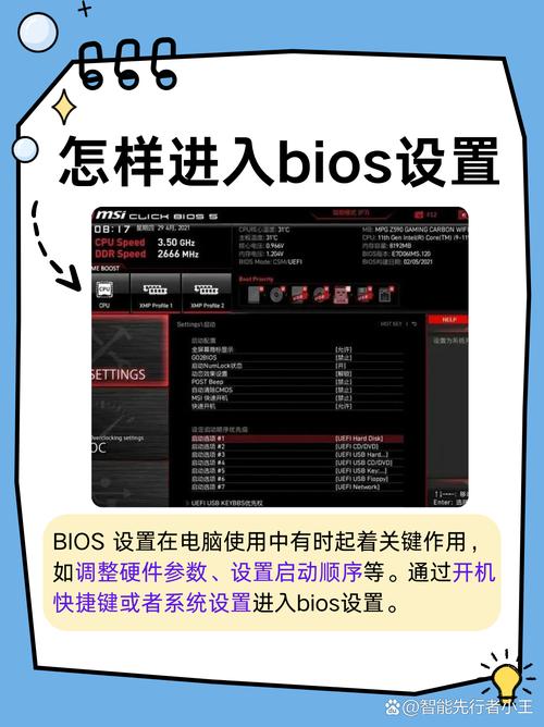计算机启动时的引导顺序在bios里如何设置?
