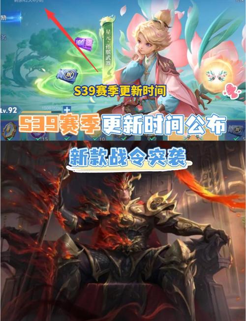 王者新赛季更新什么时候可以玩