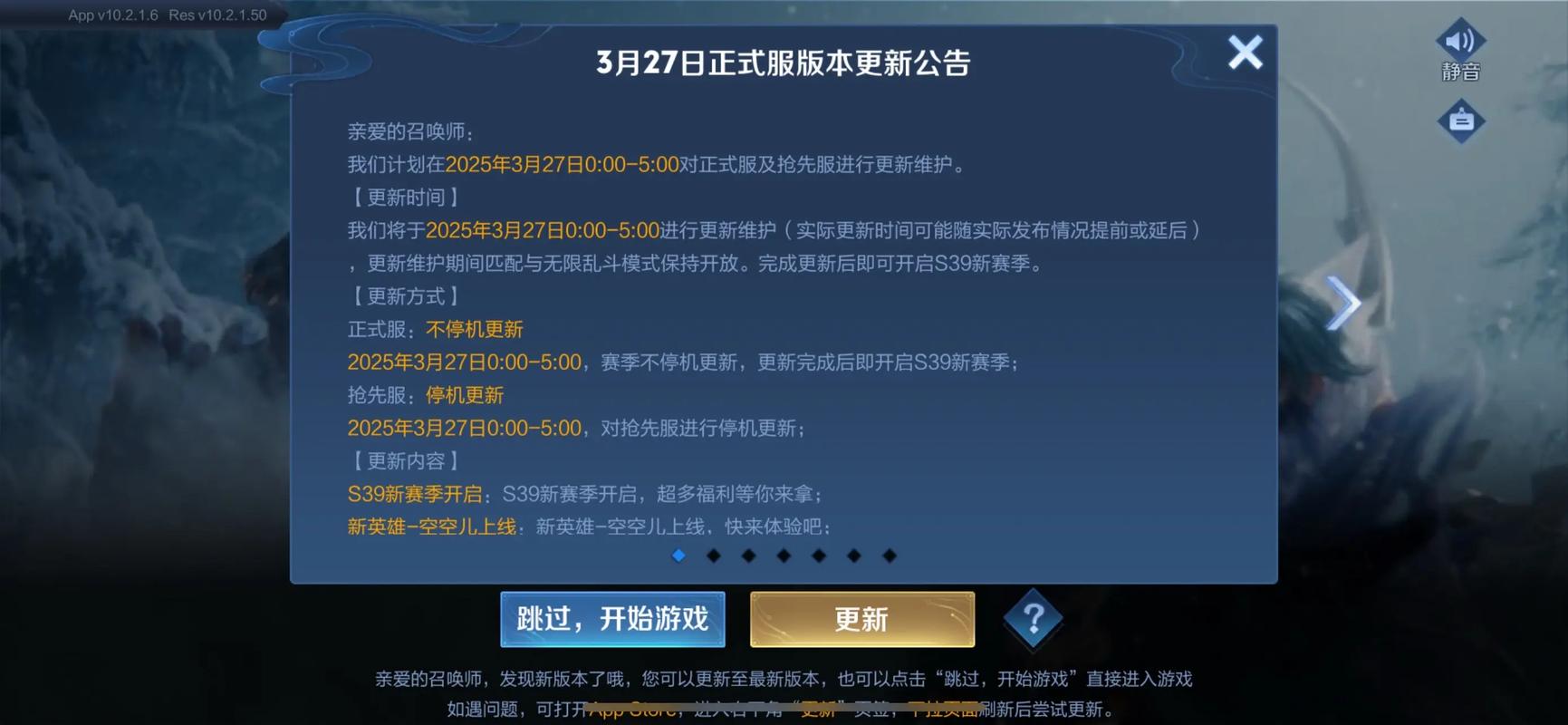 请问王者荣耀赛季更新时间