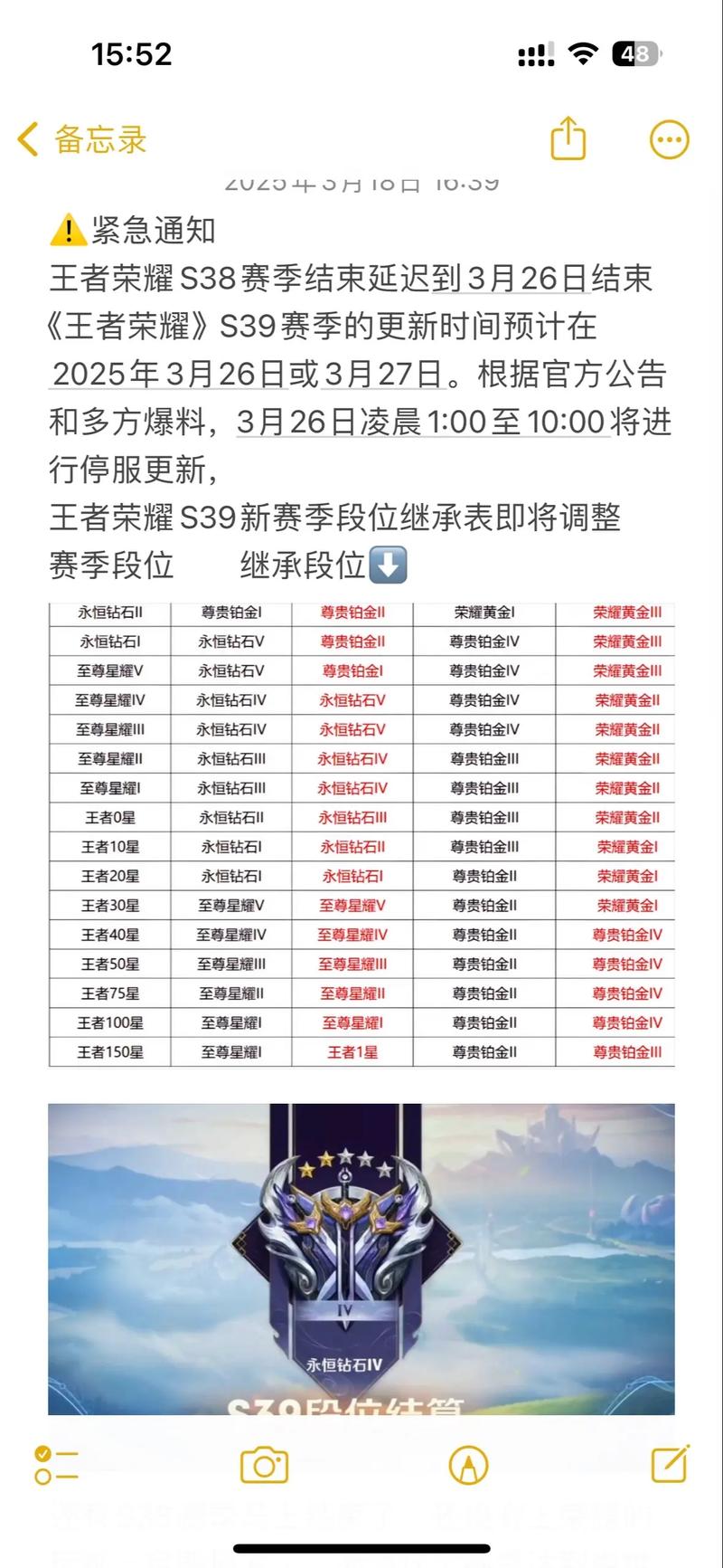 王者荣耀赛季更新什么时候可以玩