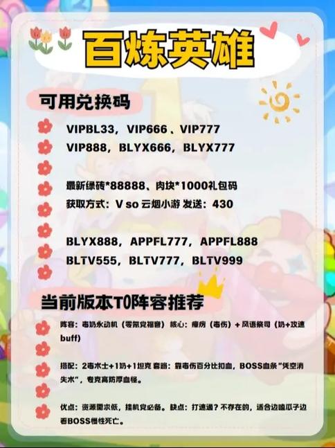 4月2日的兑换码