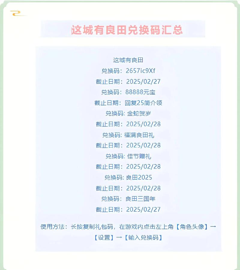 2026年4月2日兑换码