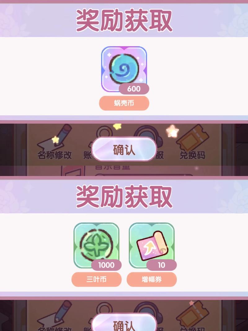 原神6.5世界服兑换码