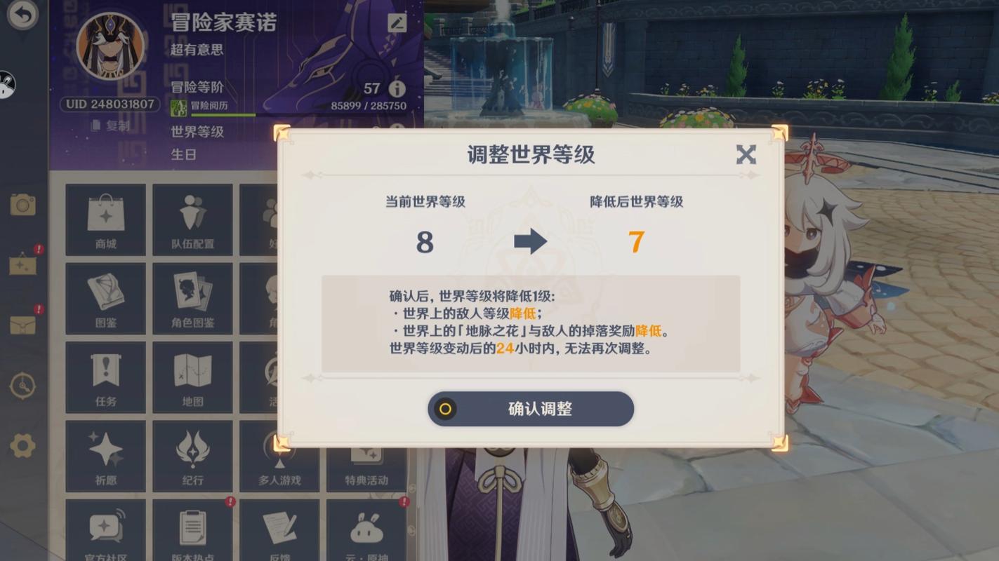 原神世界等级怎么提升