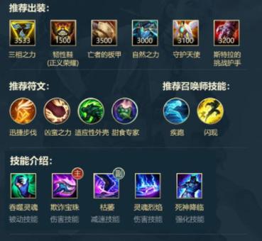 狗头上单天赋,沙漠死神内瑟斯出装顺序!