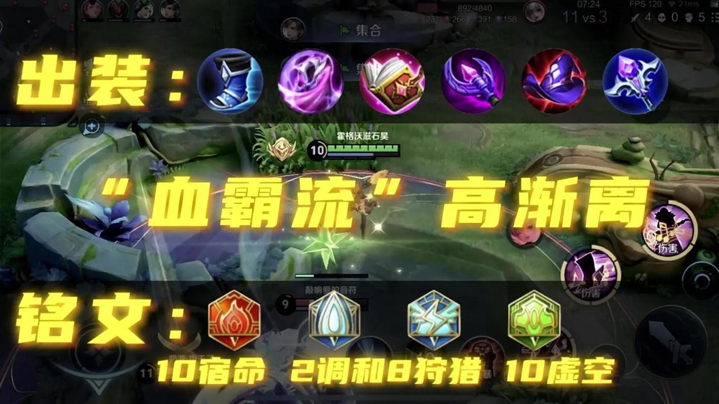 高渐离出装是什么?