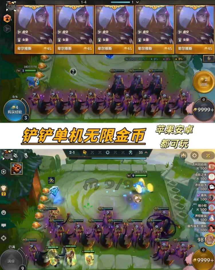 哪个云游戏能玩金铲铲免费在金铲之战中旅行