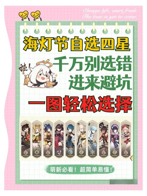 原神1.6版本up池四星角色的时间顺序是什么-up池四星角色时间顺序介绍...