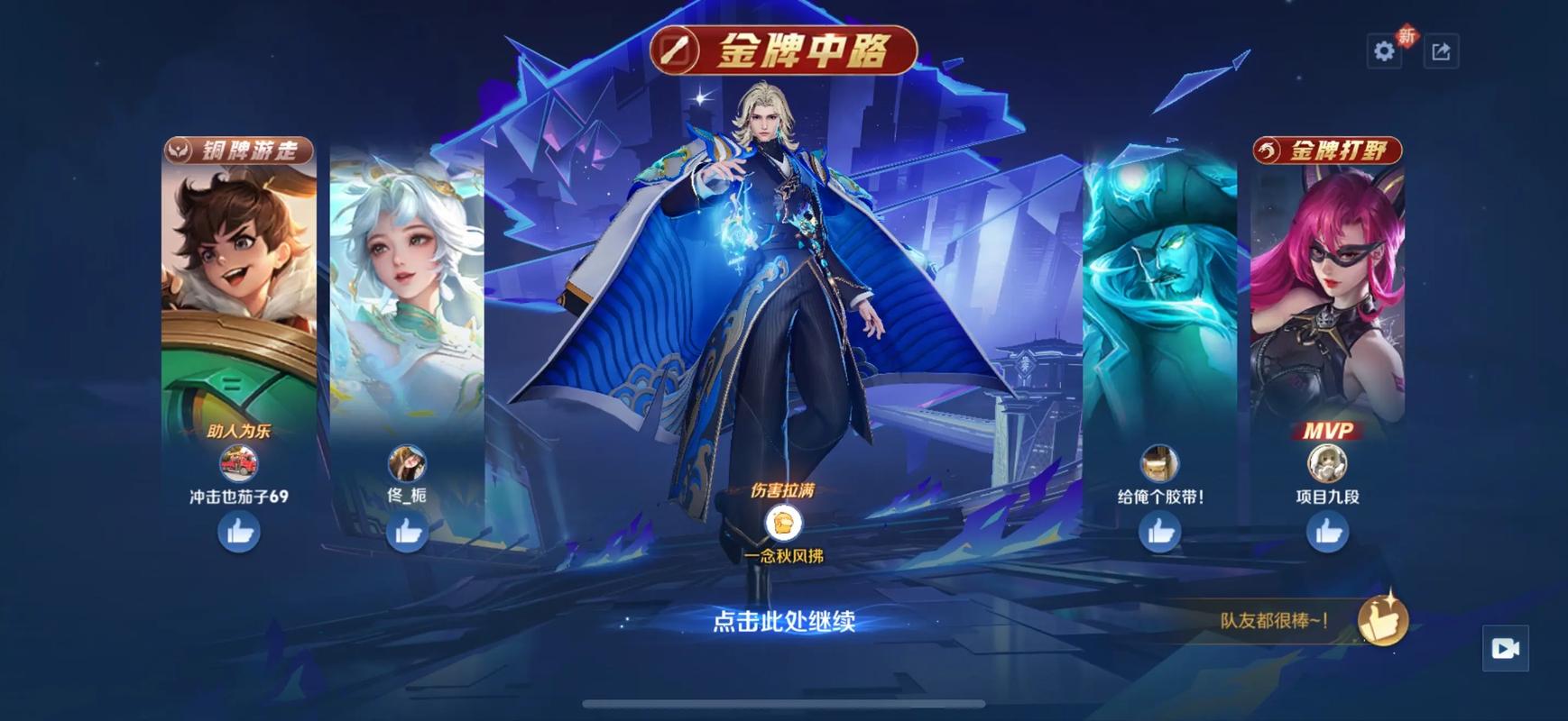 《王者荣耀》周瑜铭文是什么?
