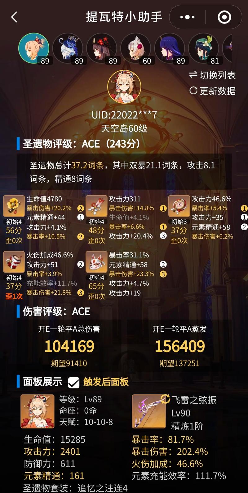 原神琳妮特值得培养吗-琳妮特全面培养攻略