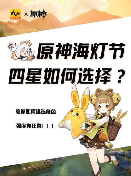 原神2.4版本新角色登场,4个5星UP池!新地图你真香了吗?