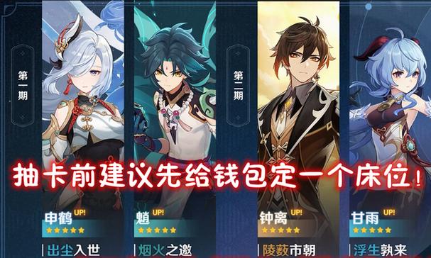 原神2.4复刻创新高,三角色到底要不要抽?