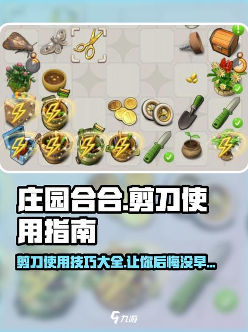 逆水寒生活技能怎么用