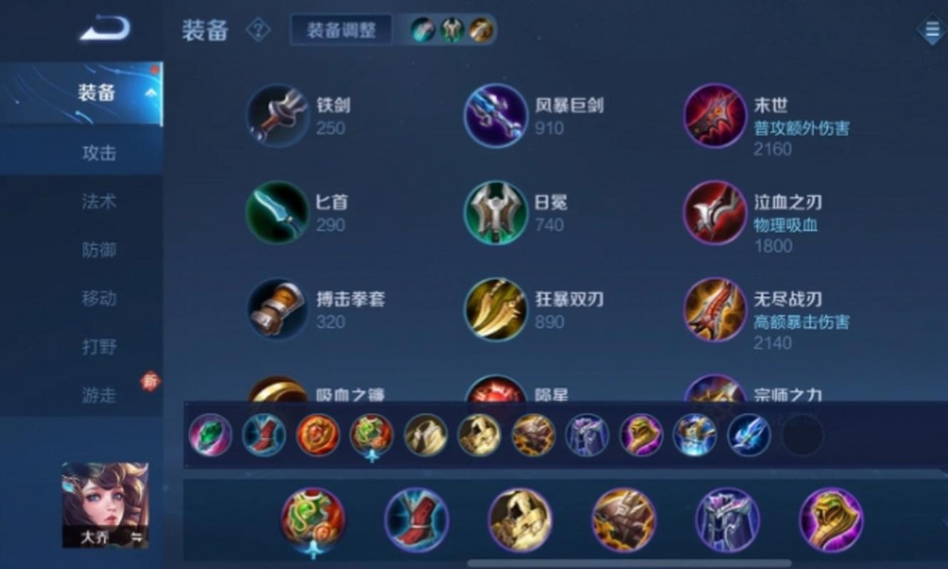 王者荣耀新版大乔怎么出装,专精大乔新版本输出装备解析