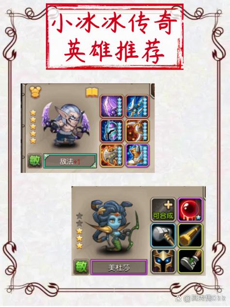 ...两个号三星熊猫美杜莎和三星死骑月骑二星骷髅王巫妖死