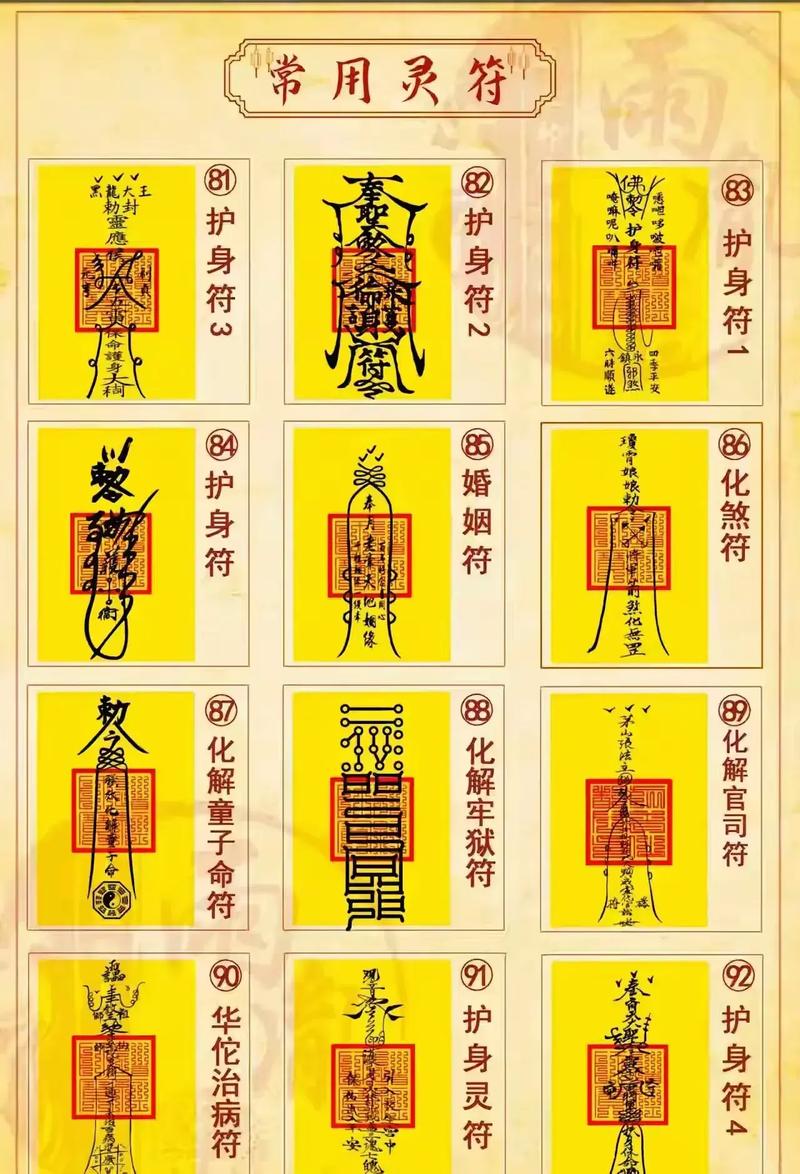 万花通灵带什么符文