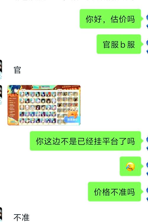估原神帐号估价